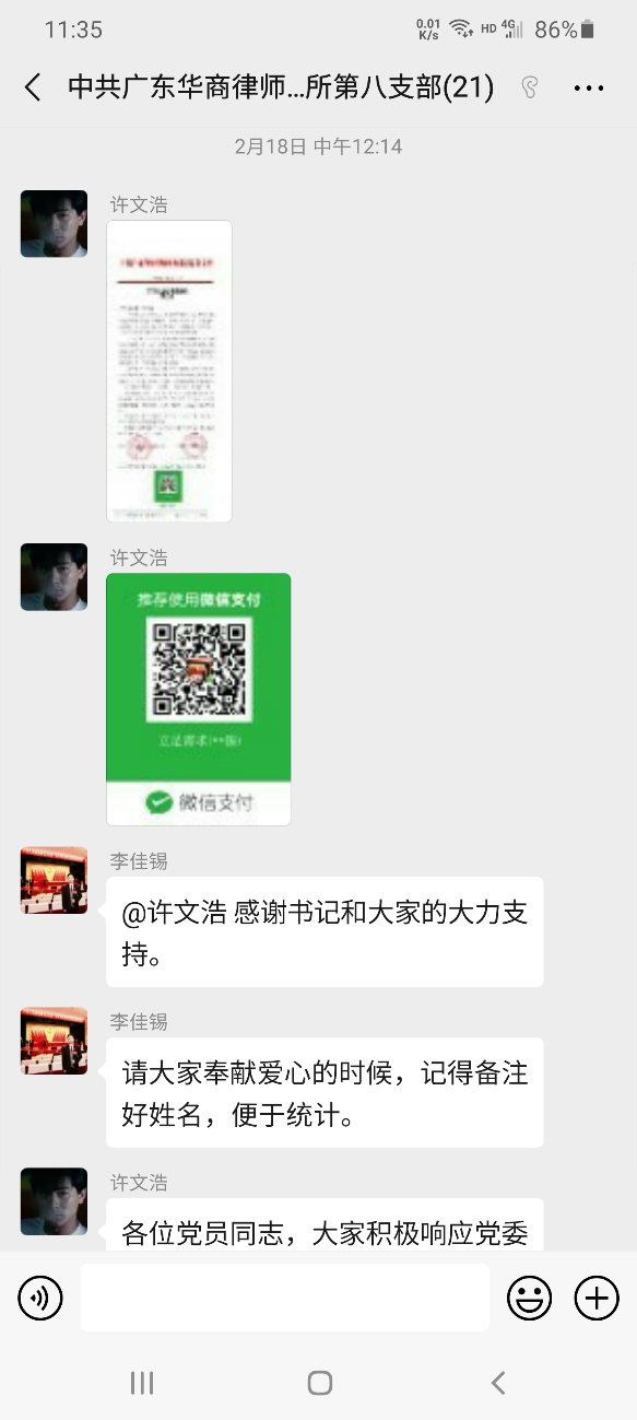 1594973484169928.png 微信图片_20200717143937.png