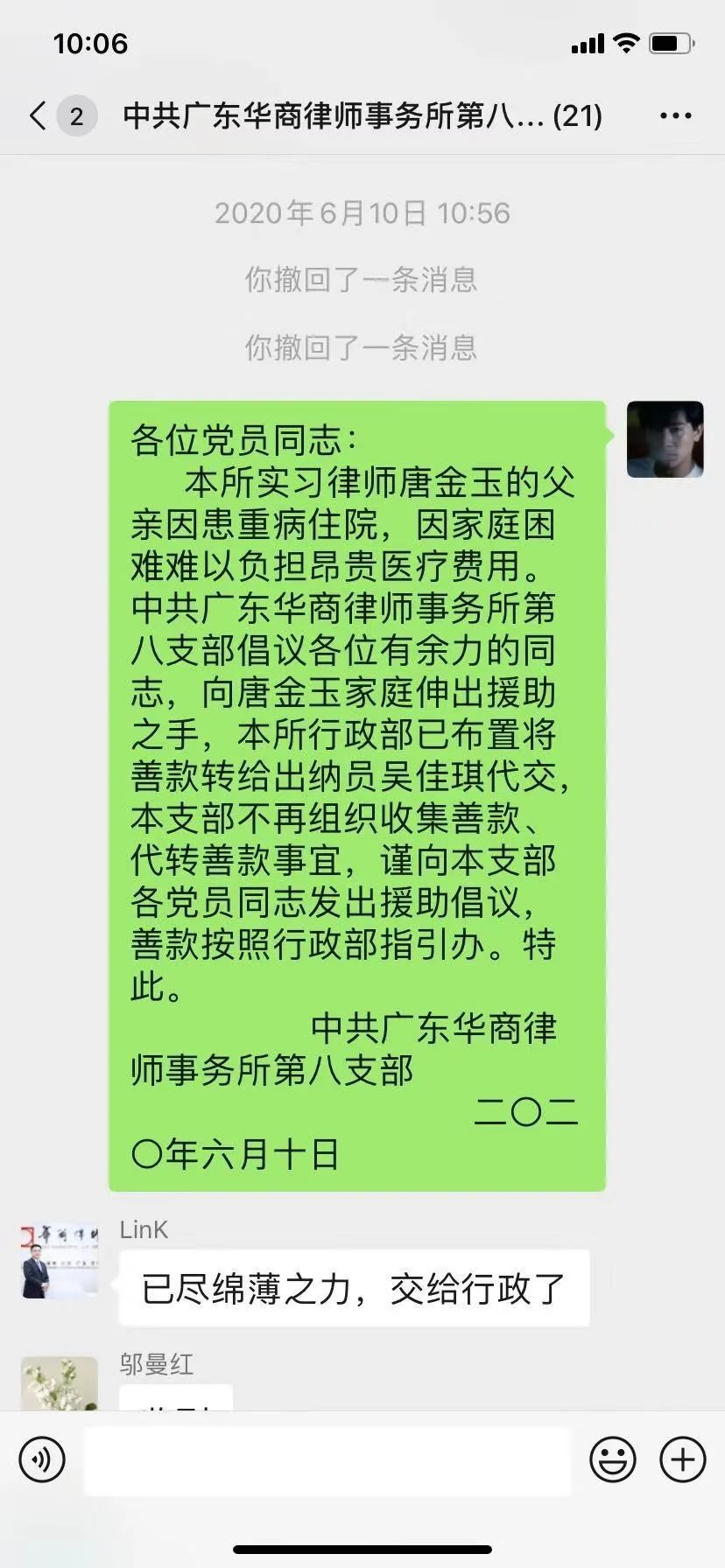 1594973492961334.jpg 微信图片_20200717143939.jpg