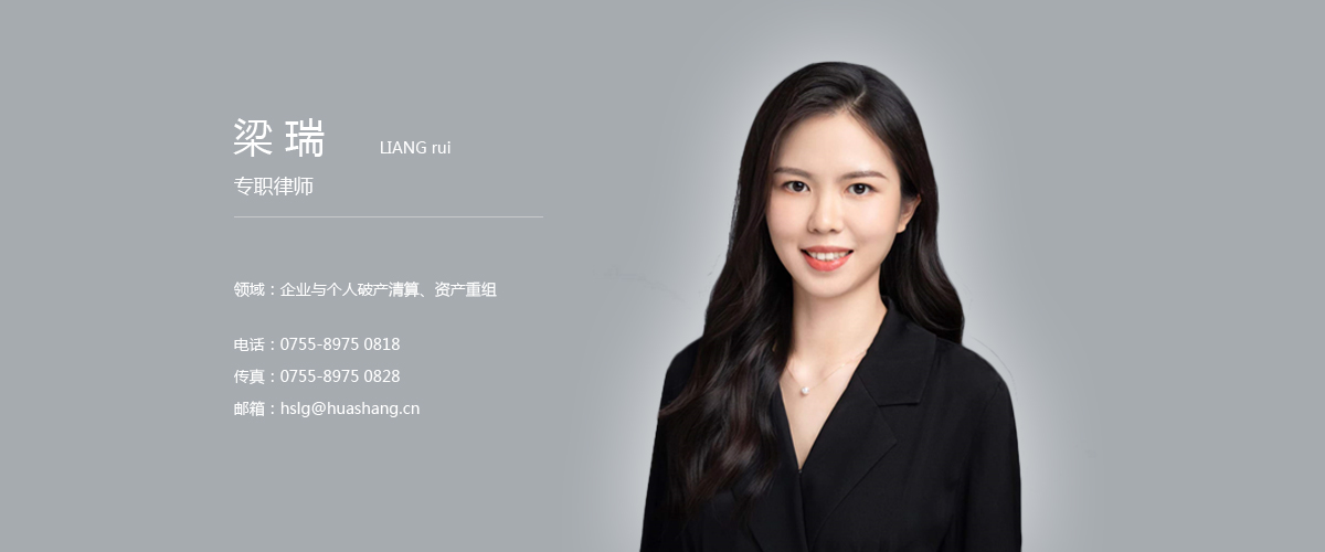 1658131787466696.jpg 梁瑞.jpg