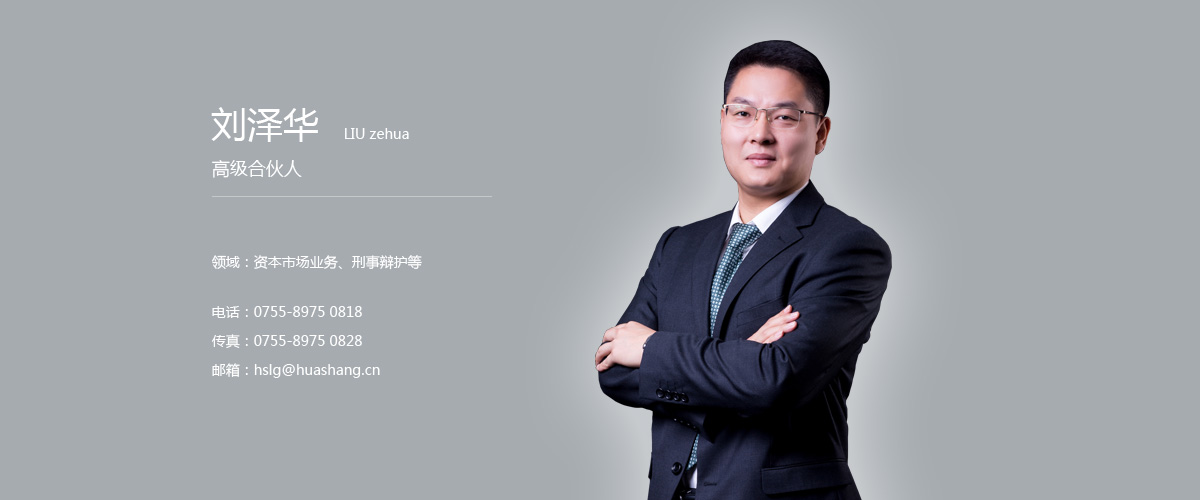 1658221147684943.jpg liuzehua.jpg