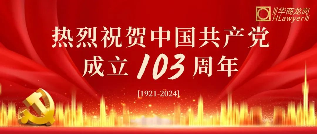 1720429177417865.jpg 微信图片_20240708165912.jpg